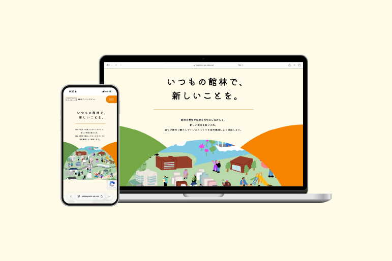 館林アーバンデザイン デザインプロデュース