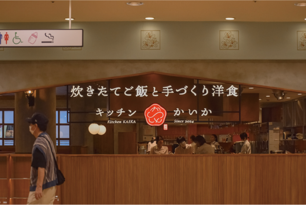 キッチンかいか デザインプロデュース